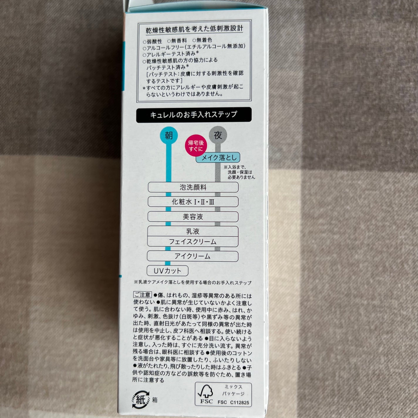 キュレル 潤浸保湿 乳液ケアメイク落とし/キュレル/ミルククレンジングを使ったクチコミ(5枚目)