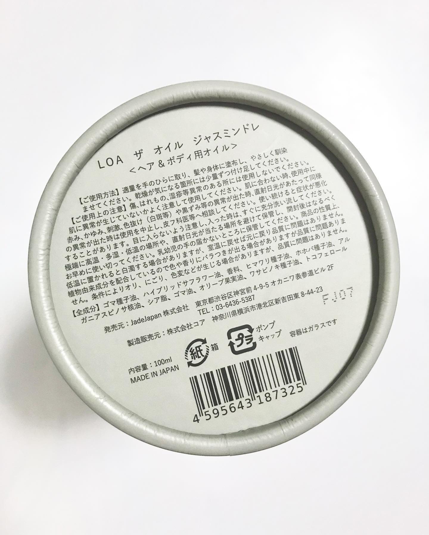 LOA The Oil JASMIN doré/LOA The Oil/ボディオイルを使ったクチコミ（3枚目）