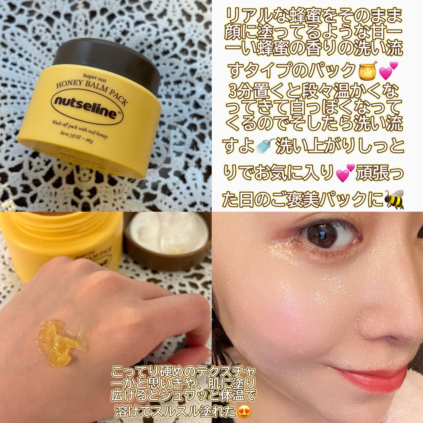 cica nut calming balm/ナッツセリン/フェイスバームを使ったクチコミ(5枚目)