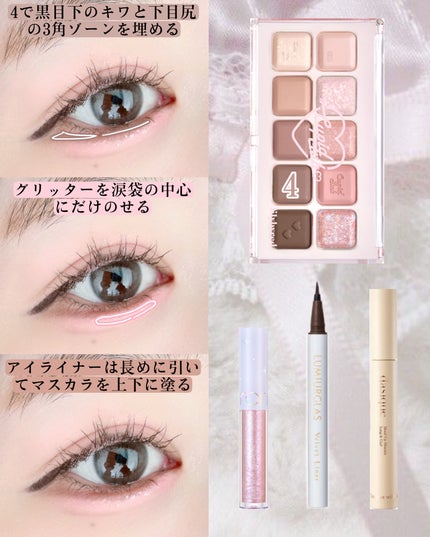 ムードアップマスカラ ロング&カール/dasique/マスカラを使ったクチコミ(4枚目)