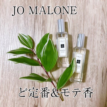 イングリッシュ ペアー＆フリージア コロン/Jo MALONE LONDON/香水(レディース)を使ったクチコミ（1枚目）