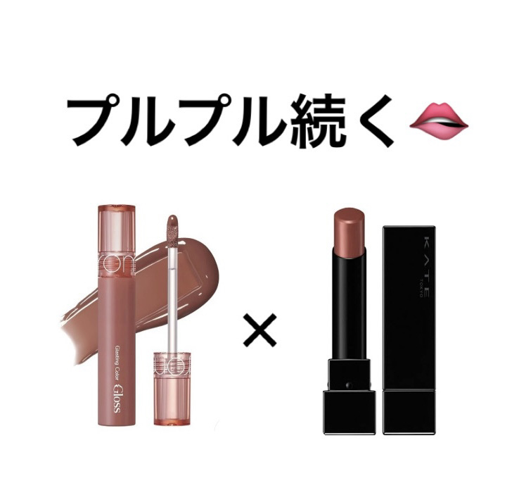 グラスティングカラーグロス/rom&nd/リップグロスを使ったクチコミ（1枚目）