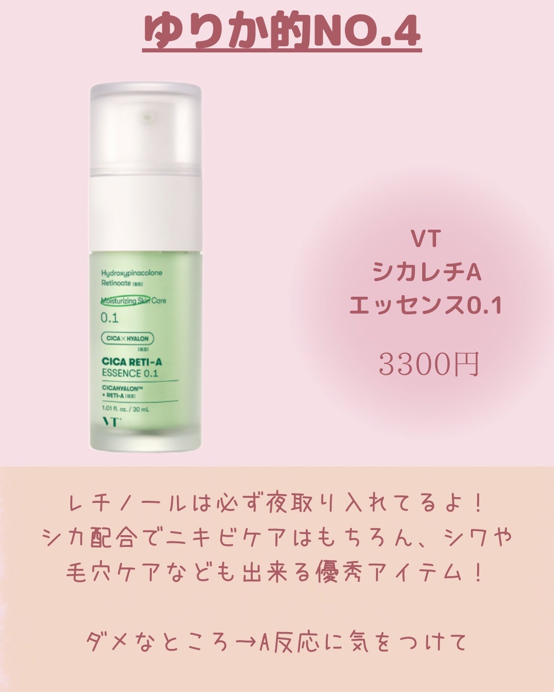 センテラ アンプル/SKIN1004/美容液を使ったクチコミ(6枚目)