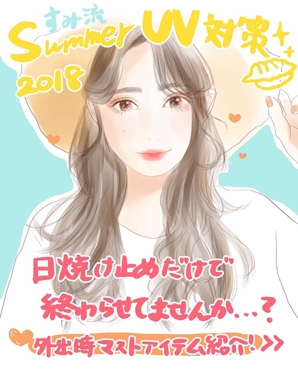 エーデルワイス UVプロテクト/WELEDA/化粧下地 by すみ