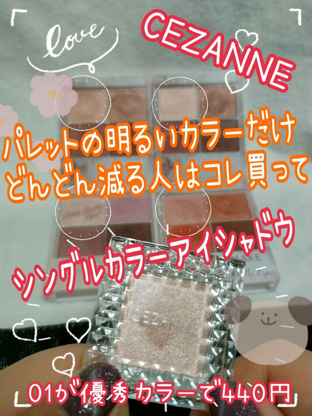 シルキースフレアイズ/キャンメイク/アイシャドウパレットを使ったクチコミ（1枚目）