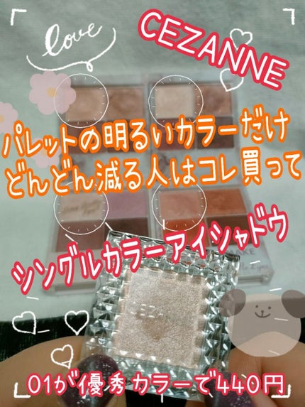 シルキースフレアイズ/キャンメイク/アイシャドウパレットを使ったクチコミ(1枚目)