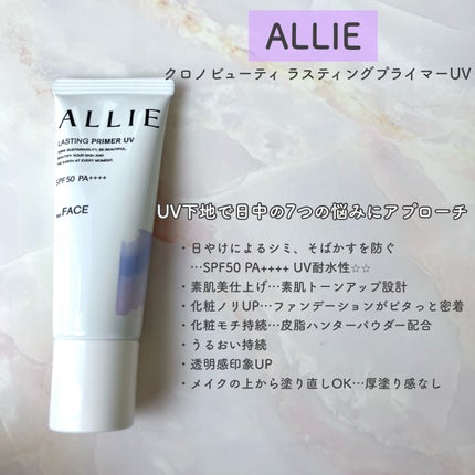 アリィー クロノビューティ ジェルUV EX/アリィー/日焼け止めジェルを使ったクチコミ(4枚目)