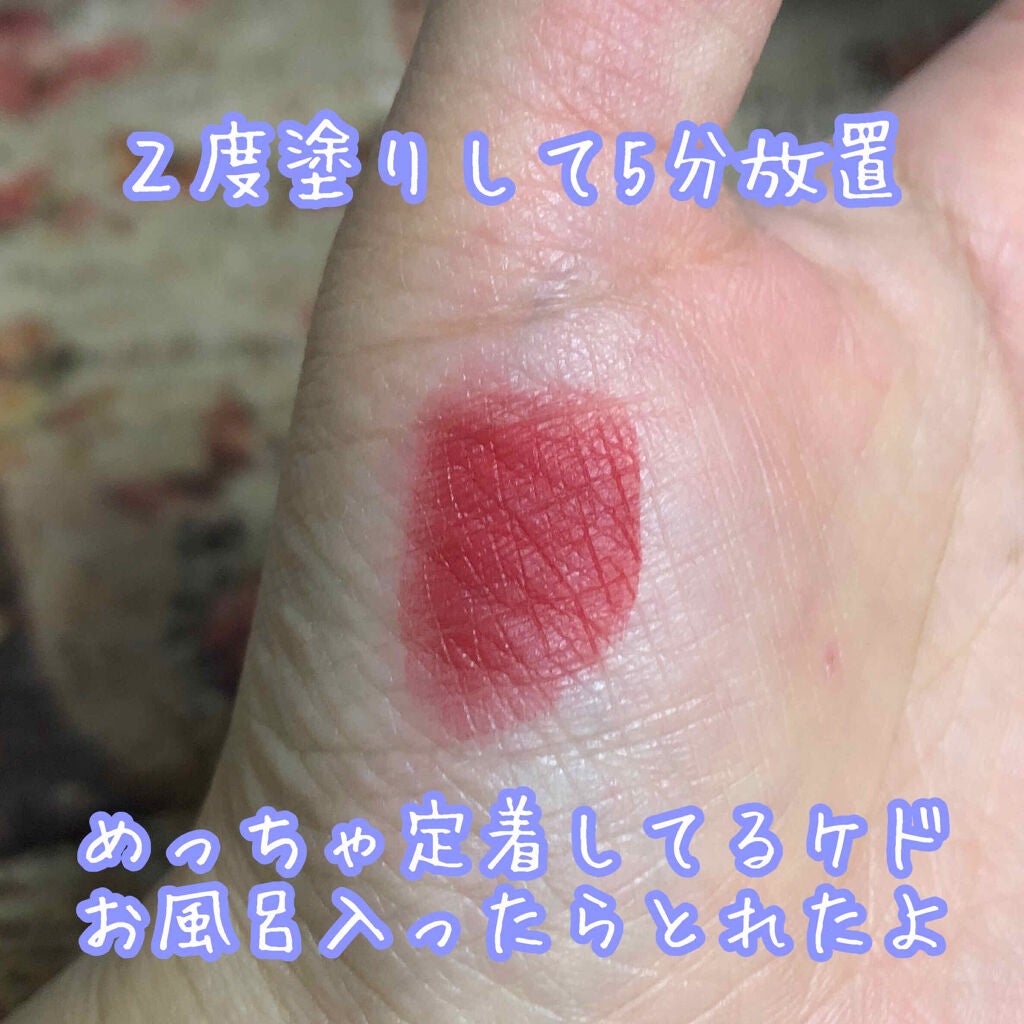 ジューシーリブティント/RICAFROSH/リップティントを使ったクチコミ(5枚目)