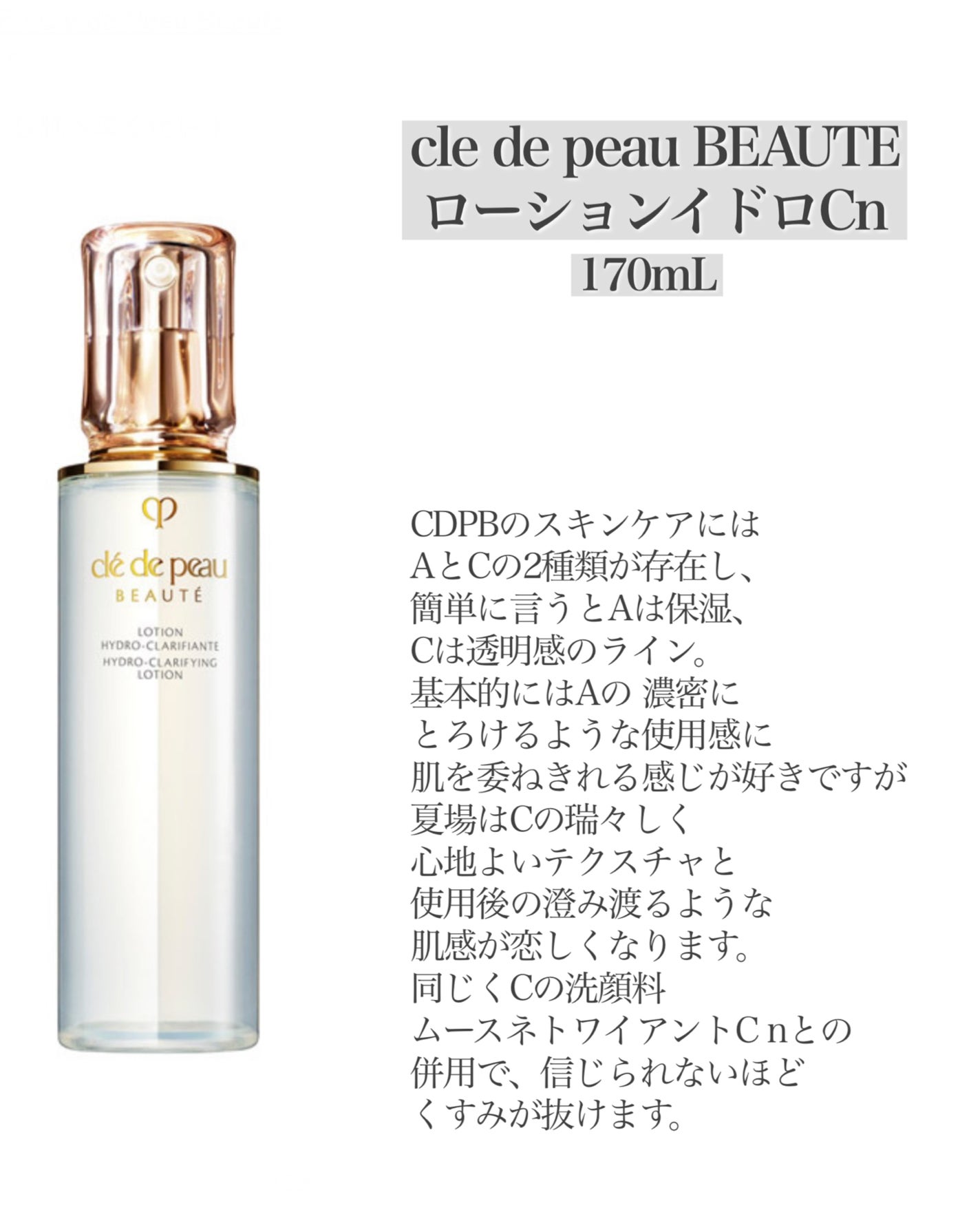 スーパー アクア ローション N/GUERLAIN/化粧水を使ったクチコミ(4枚目)