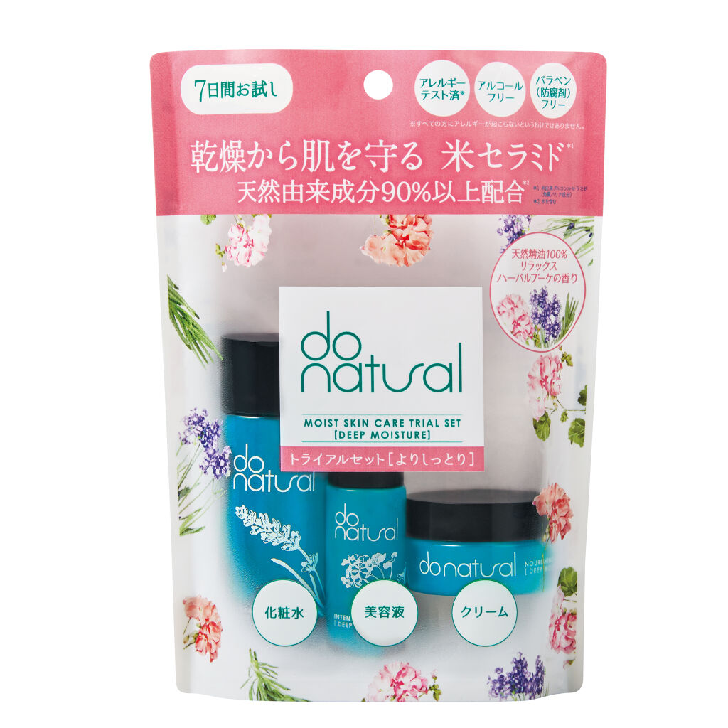 do natural 保湿 スキン ケア トライアル セット