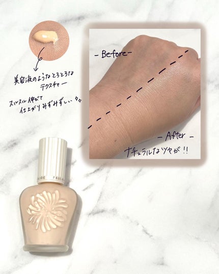 プロテクティング ファンデーション プライマー /PAUL & JOE BEAUTE/化粧下地を使ったクチコミ(2枚目)