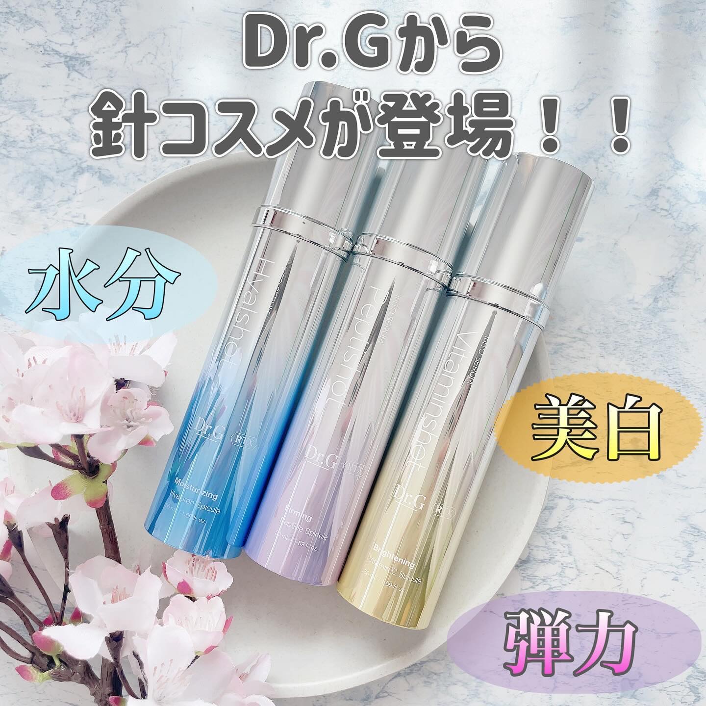 RTXセラム ビタミンショット/Dr.G/美容液を使ったクチコミ（1枚目）
