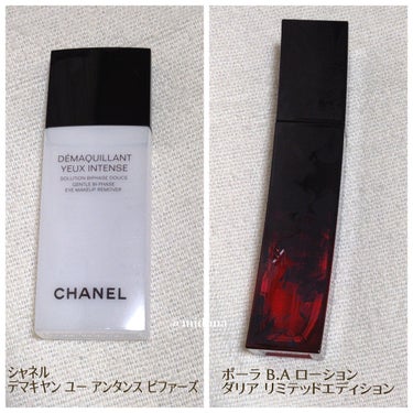 CHANEL デマキヤン ユー アンタンス ビファーズのクチコミ「最近の使いきり


8月～9月に使いきったものの備忘録です
8月はちょっと少なかったのでまとめ.....」（3枚目）