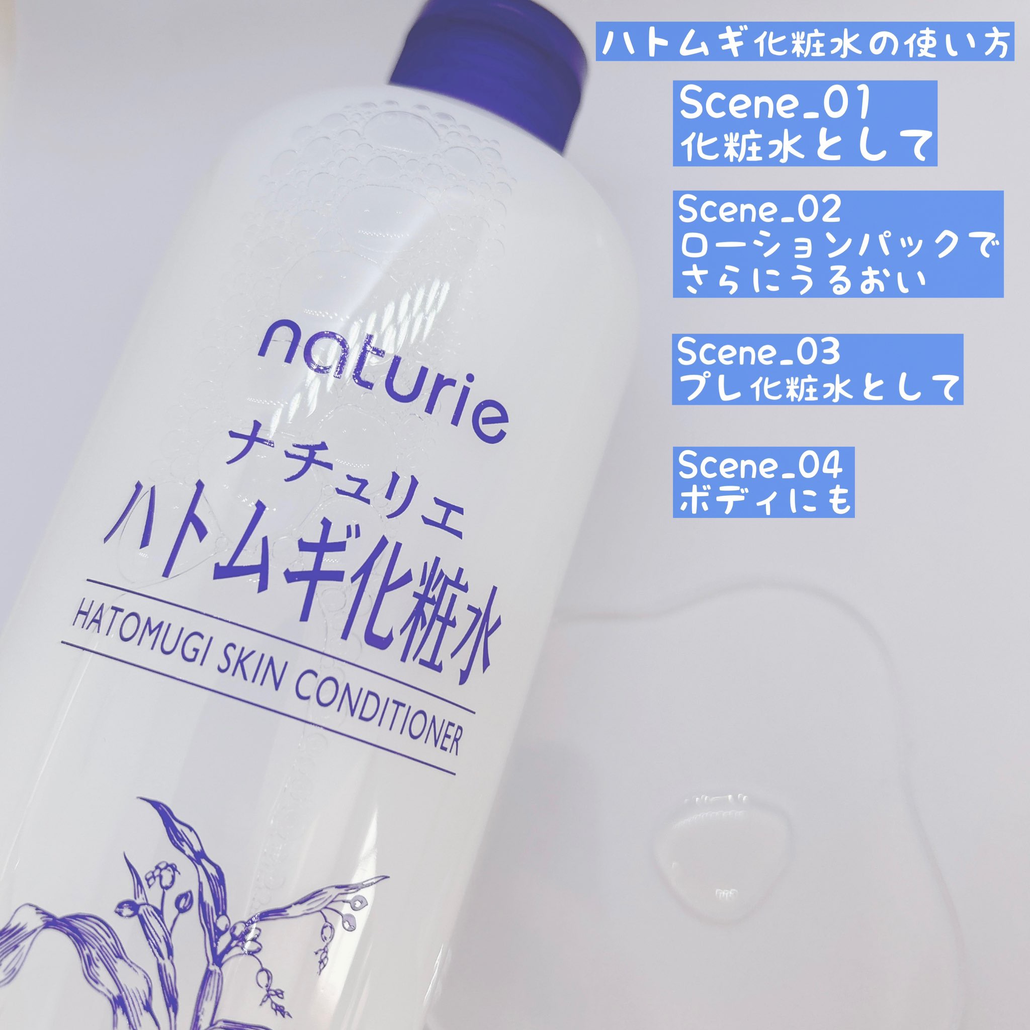 ハトムギ保湿ジェル(ナチュリエ スキンコンディショニングジェル)/ナチュリエ/美容液を使ったクチコミ（3枚目）