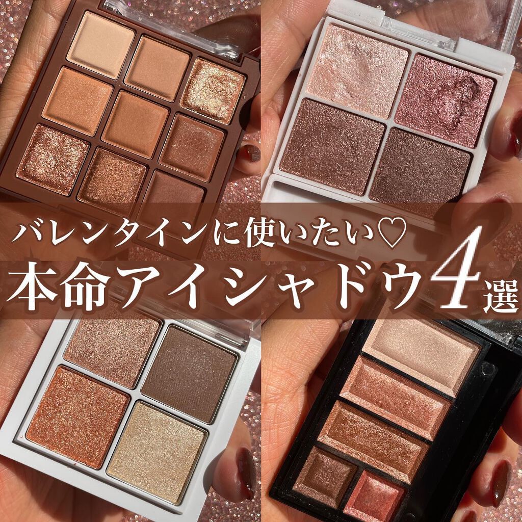 ショコラスウィート アイズ/リンメル ロンドン/アイシャドウパレットを使ったクチコミ（1枚目）