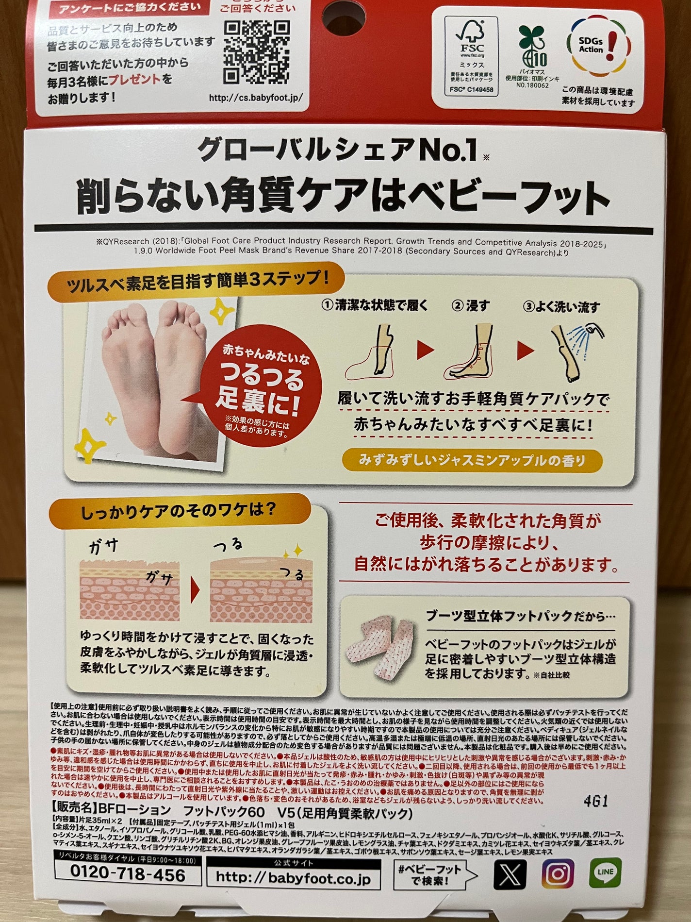 イージーパックDP60分タイプ/ベビーフット/レッグ・フットケアを使ったクチコミ(3枚目)
