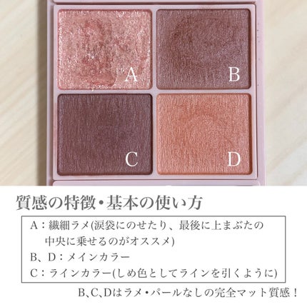 シルキースフレアイズ(マットタイプ)/キャンメイク/アイシャドウパレットを使ったクチコミ(3枚目)