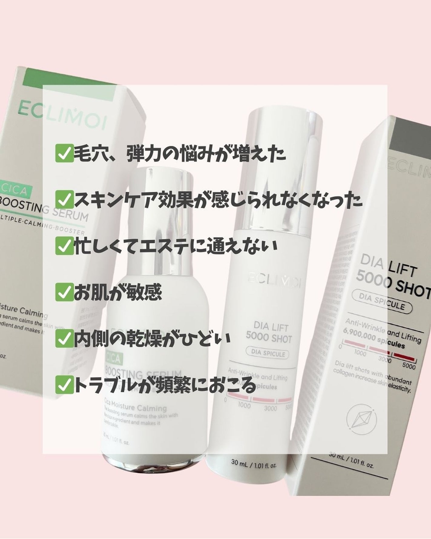 ダイヤリフト5000ショット/ECLIMOI/美容液を使ったクチコミ(5枚目)