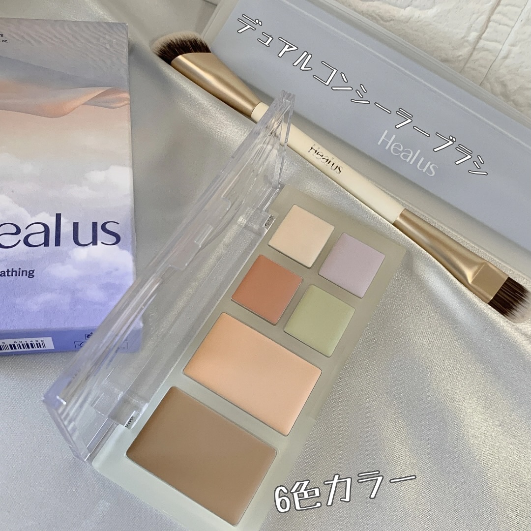 ブリージングコンシーラーパレット/Healus/パレットコンシーラーを使ったクチコミ（2枚目）