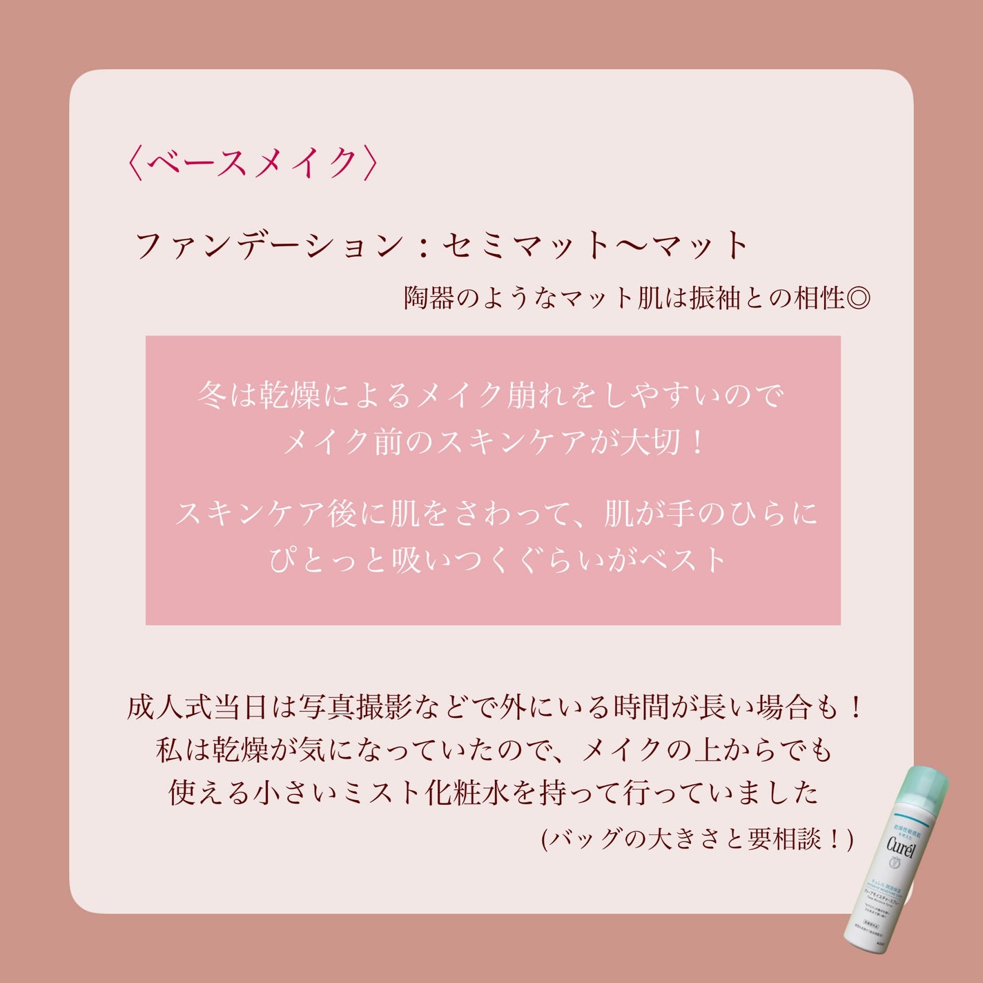 瑞樹澄葉@メイクのアレコレ on LIPS 「【振袖×メイク】セルフメイクのポイント解説✨こんにちは!投稿を..」(4枚目)