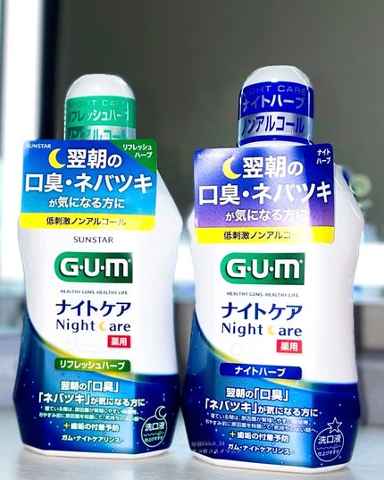 デンタルリンス ナイトケア/GUM/マウスウォッシュ・スプレーを使ったクチコミ(2枚目)