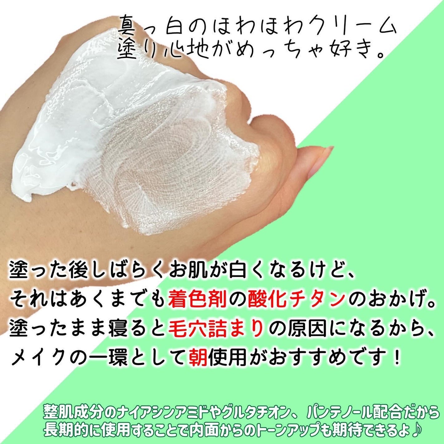 パワーブライトニング グルタチオンクリーム/Dr.Althea/フェイスクリームを使ったクチコミ(3枚目)