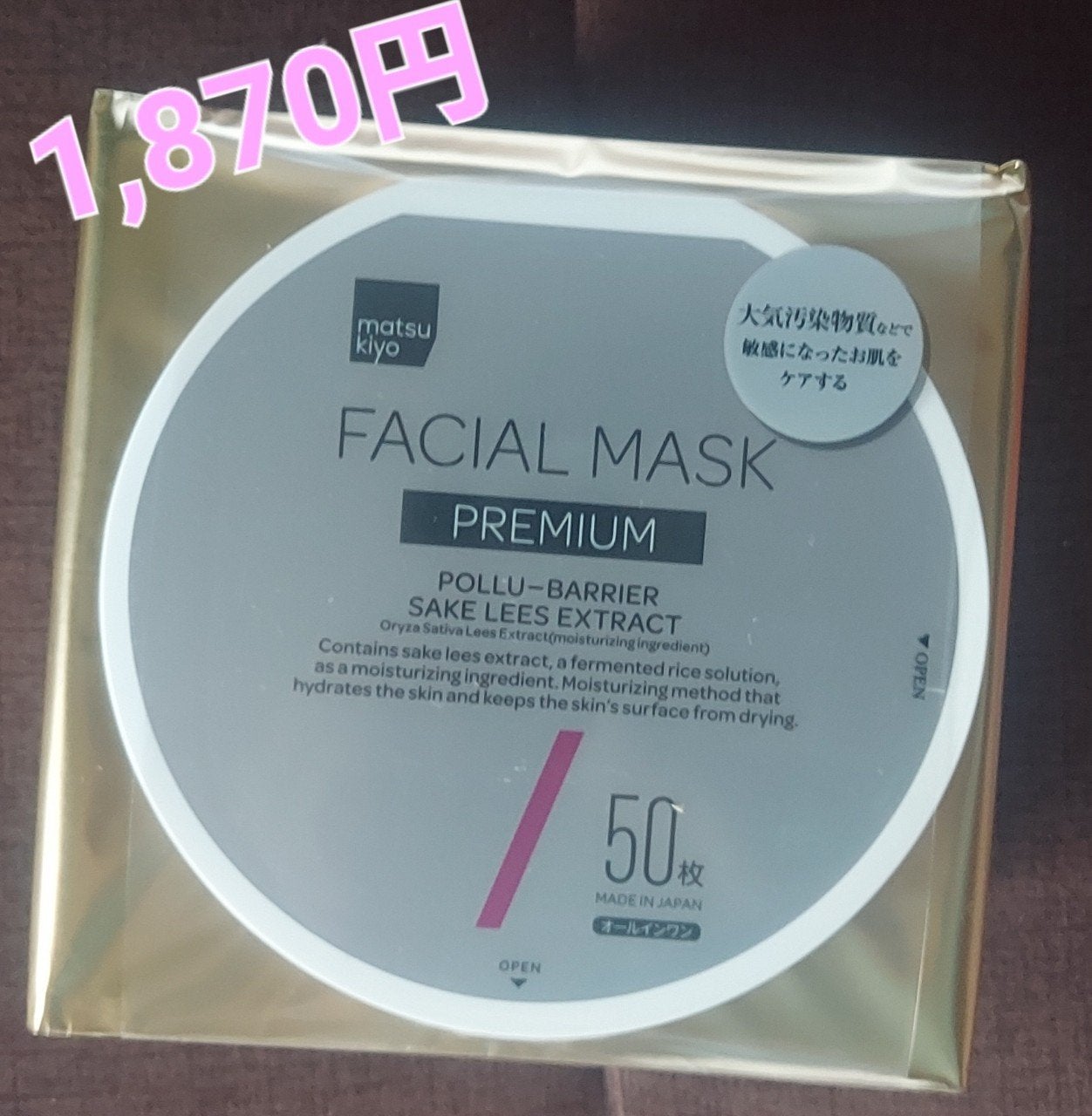 たッチョン とし on LIPS 「#パックココカラファインで購入しましたヒタヒタに液が入ってて良..」(1枚目)