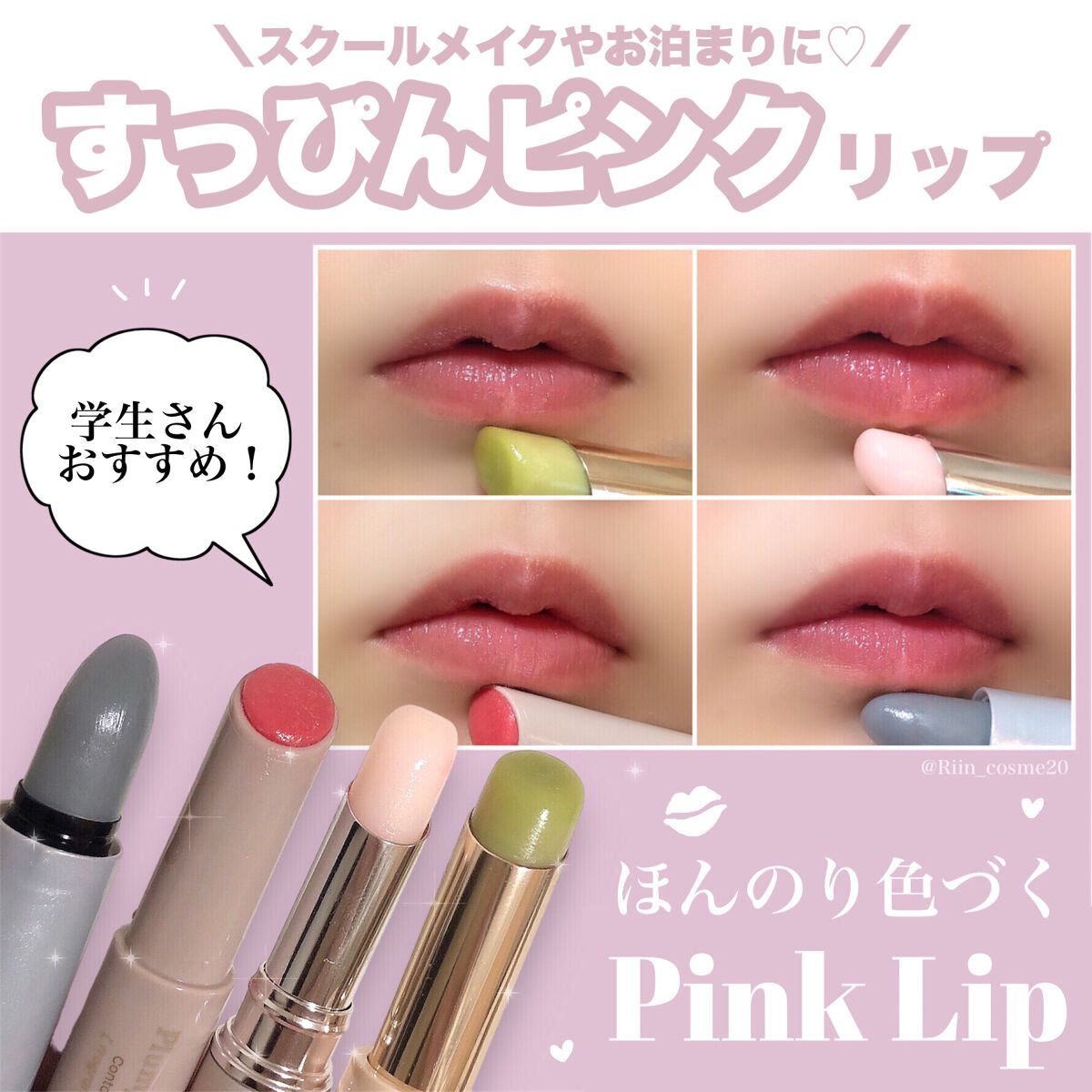 サクラヴェールリップ/パラドゥ/リップクリームを使ったクチコミ(1枚目)