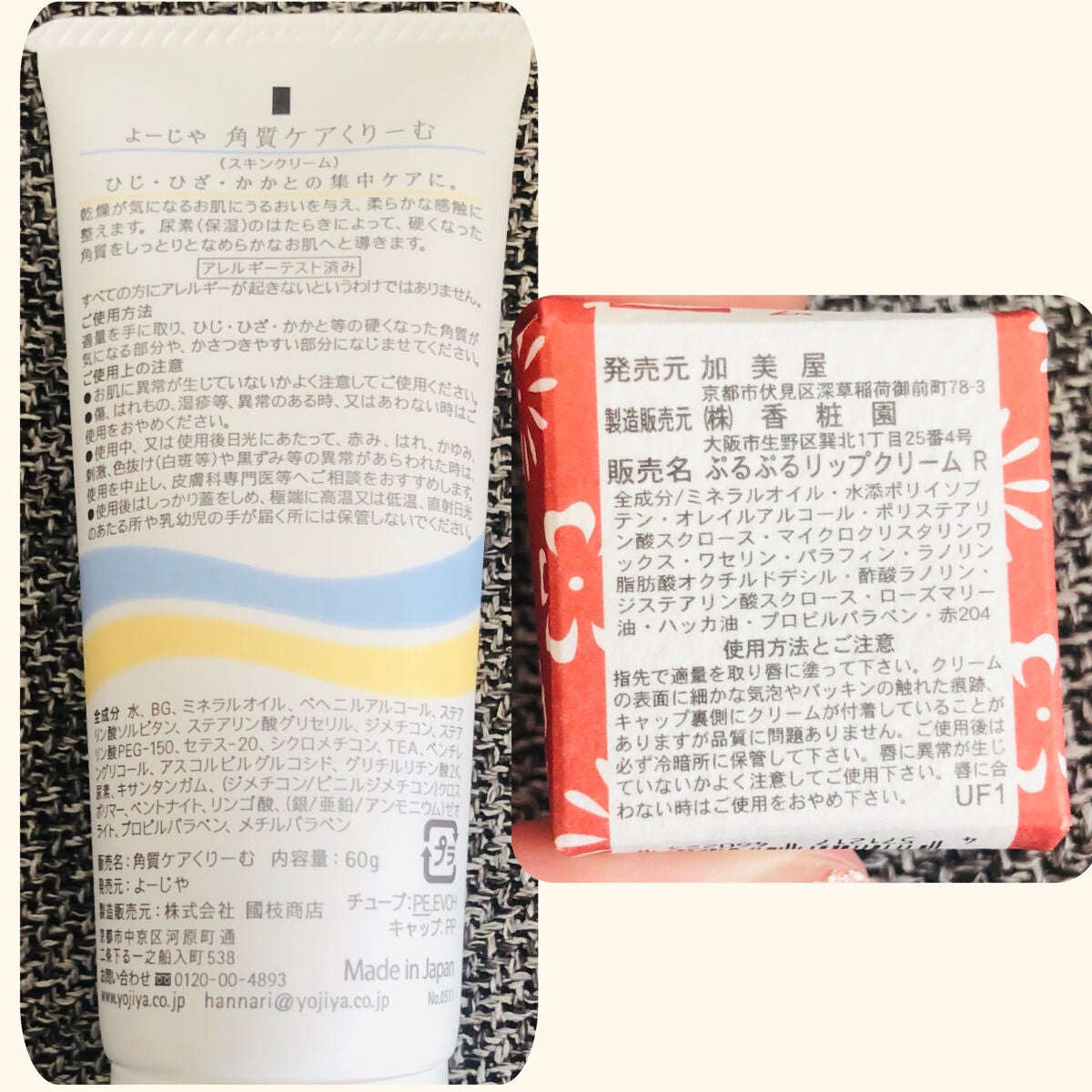 ぷるぷるリップクリーム/加美屋/リップクリームを使ったクチコミ(6枚目)