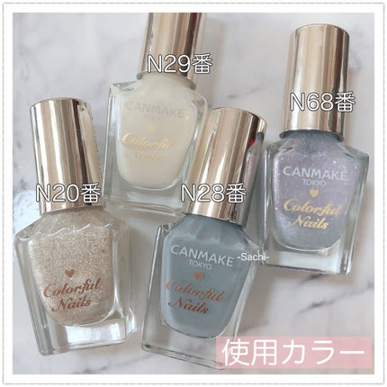 カラフルネイルズ/キャンメイク/マニキュアを使ったクチコミ(8枚目)