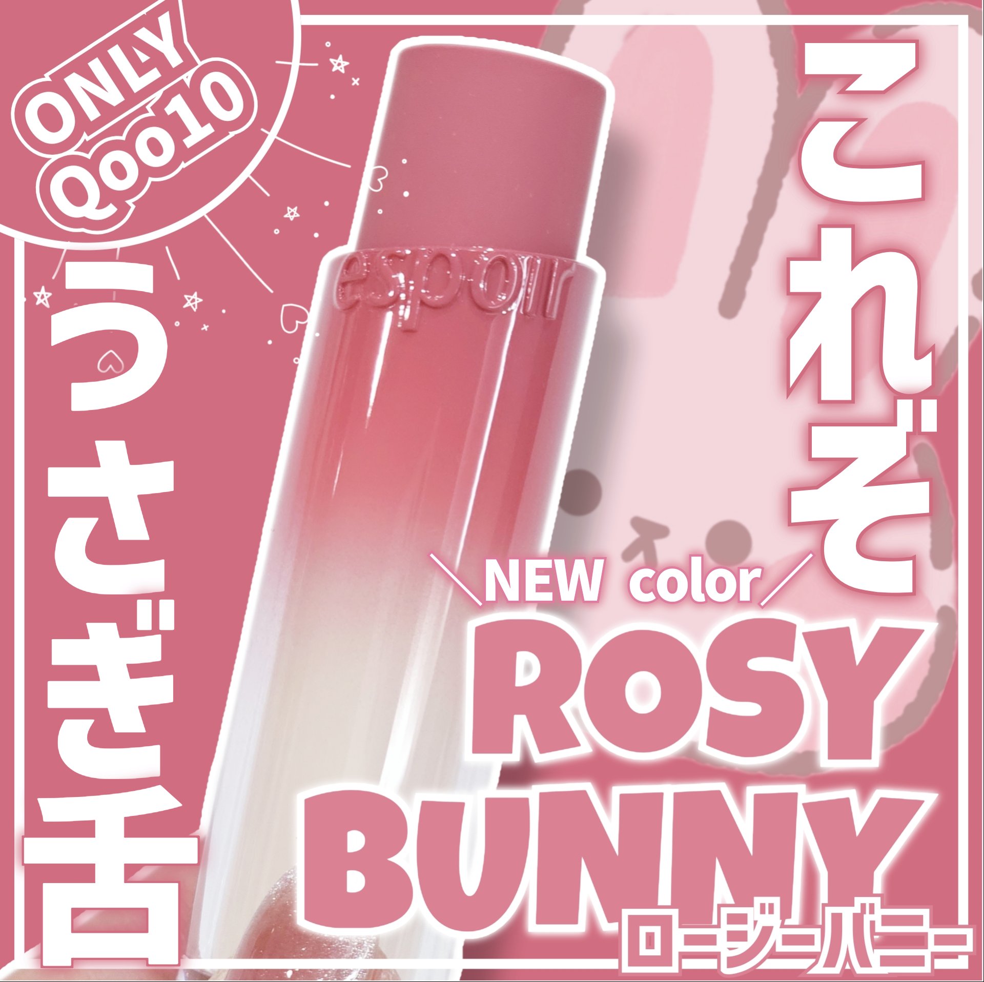 ノーウェアリップスティック バーミンググロー/espoir/口紅を使ったクチコミ（1枚目）