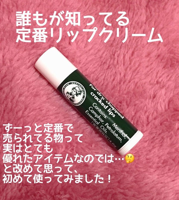 薬用リップスティックXD/メンソレータム/リップクリーム by める