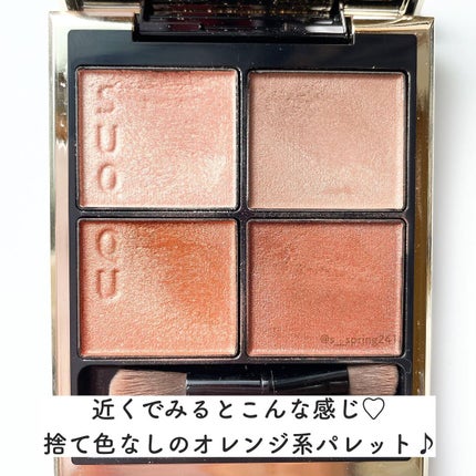 シグニチャー カラー アイズ/SUQQU/アイシャドウパレットを使ったクチコミ(3枚目)