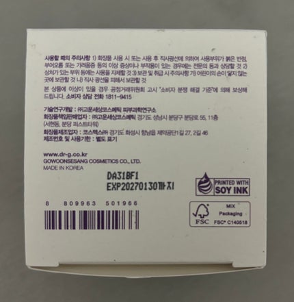 ドクタージー バクチオールポアジェットクリーム/Dr.G/フェイスクリームを使ったクチコミ(8枚目)