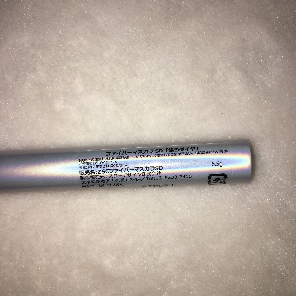 ダイヤモンドシリーズ カラーマスカラ 銀色ダイヤ/ZEESEA/マスカラを使ったクチコミ（2枚目）