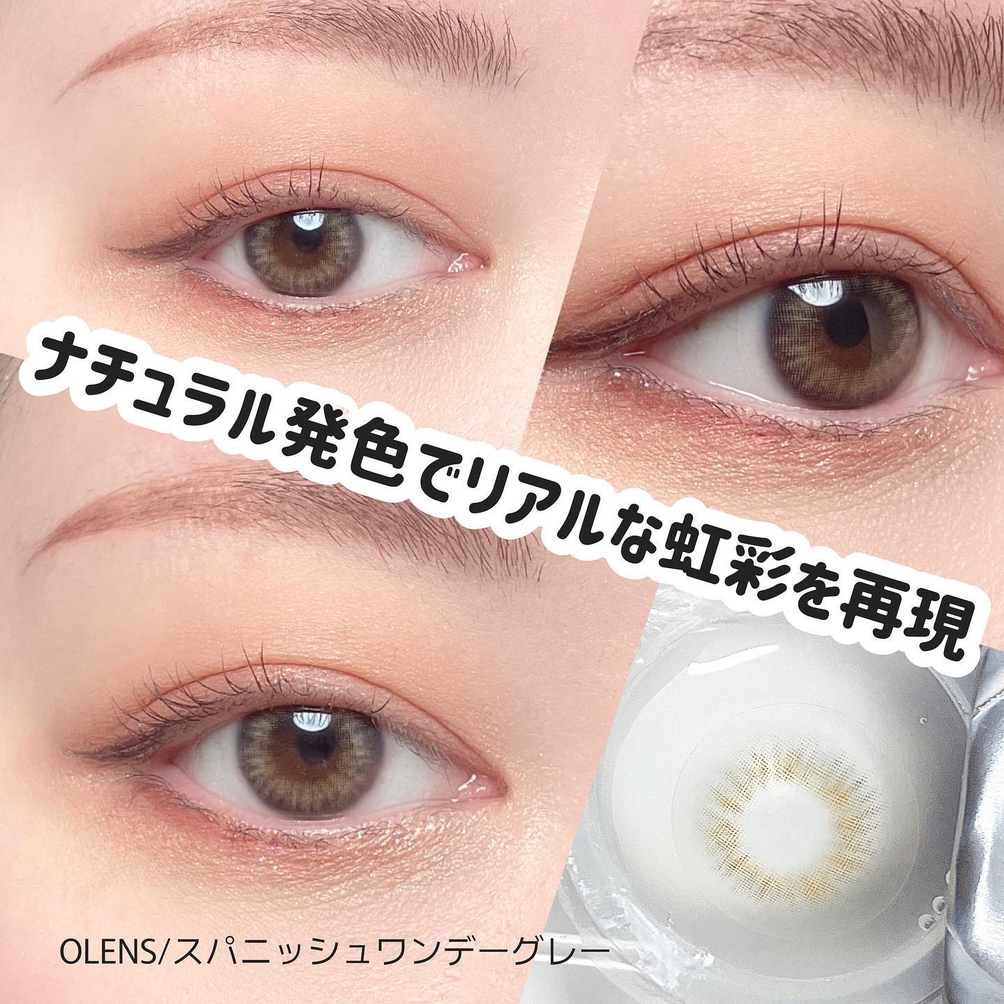 Spanish 1Day(スパニッシュ 1Day) グレー/OLENS/ワンデー（１DAY）カラコンを使ったクチコミ（2枚目）