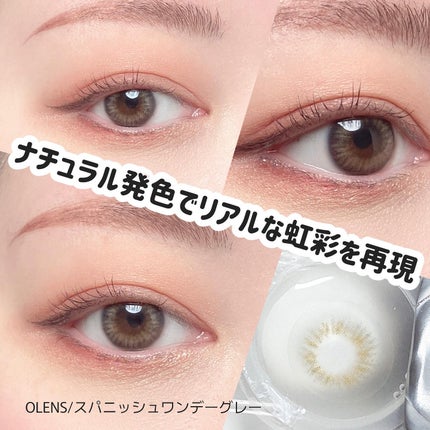 Spanish 1Day(スパニッシュ 1Day)/OLENS/ワンデー(1DAY)カラコンを使ったクチコミ(2枚目)