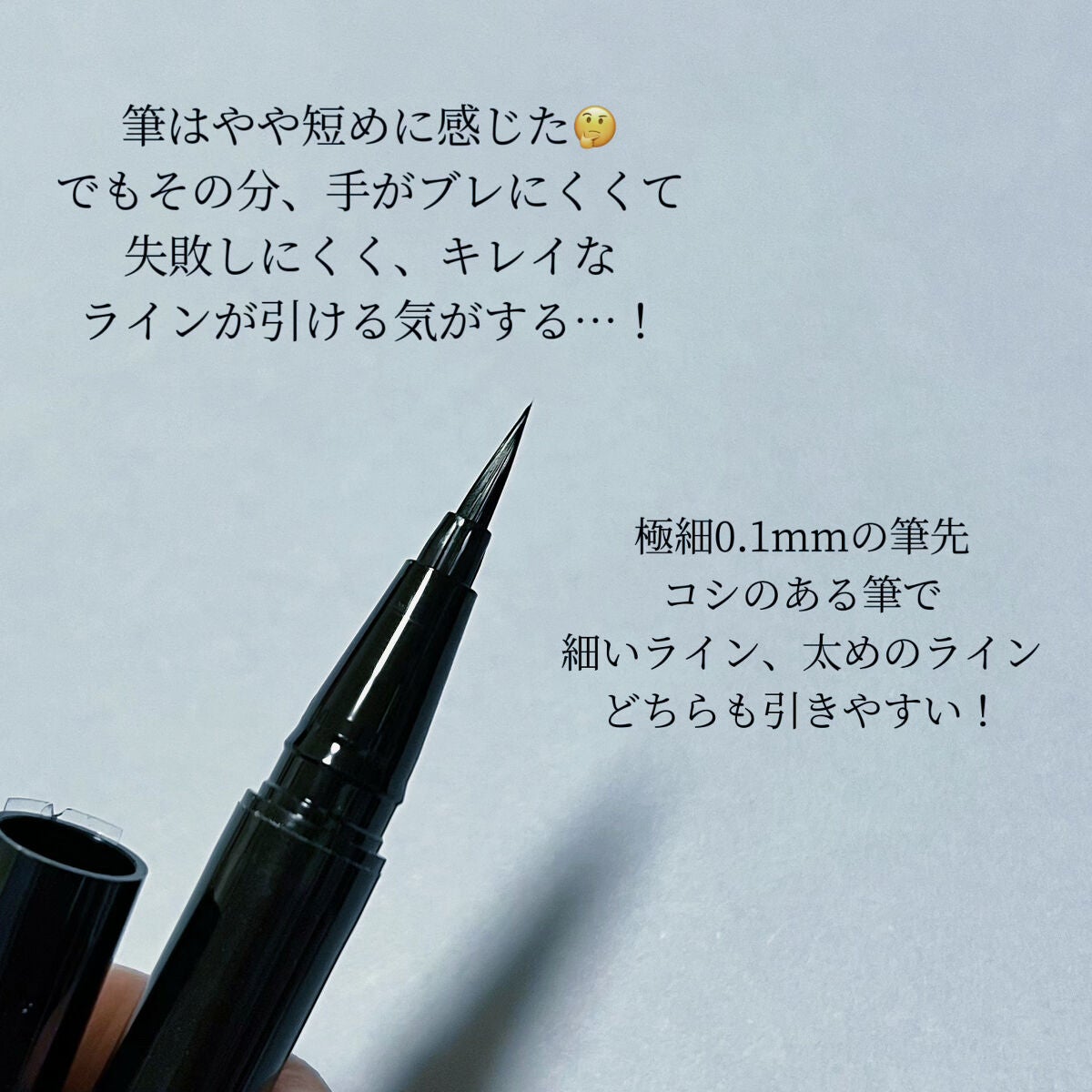 シルキーリキッドアイライナーWP/D-UP/リキッドアイライナーを使ったクチコミ(3枚目)