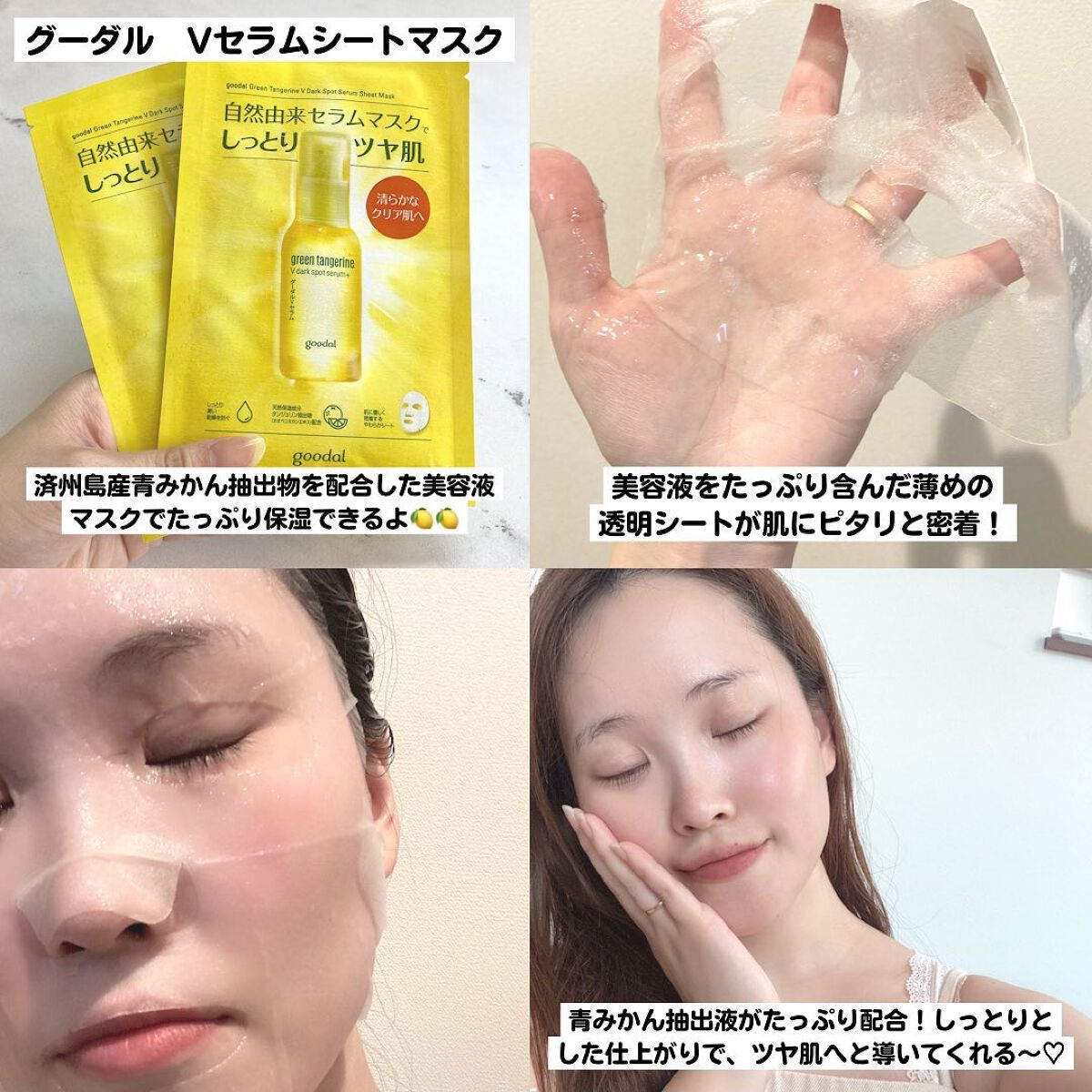 グリーンタンジェリン ビタCダークスポットケアパッド/goodal/トナーパッドを使ったクチコミ（3枚目）