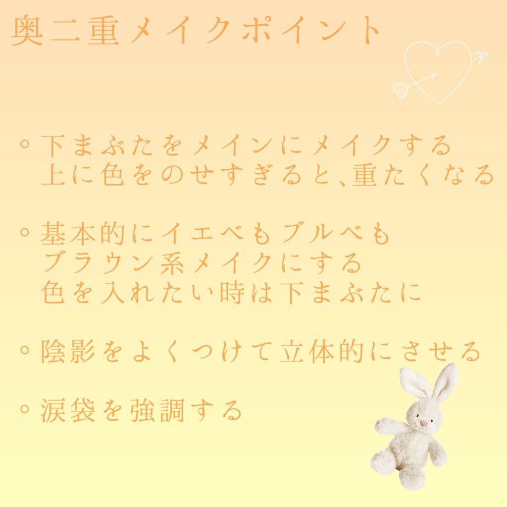 み り on LIPS 「【ナチュラル奥二重メイク】◌⑅◌┈┈┈┈┈┈┈┈┈┈┈┈┈┈..」(2枚目)