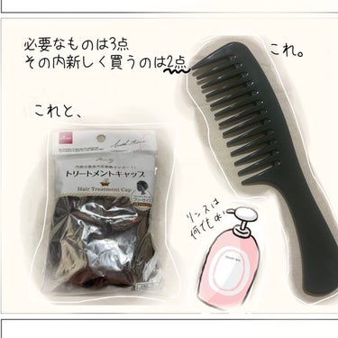 かんじゅのあしあと on LIPS 「私のすぐできるサラサラ髪になる方法〜‼︎余談にまたプチ得情報載..」（2枚目）