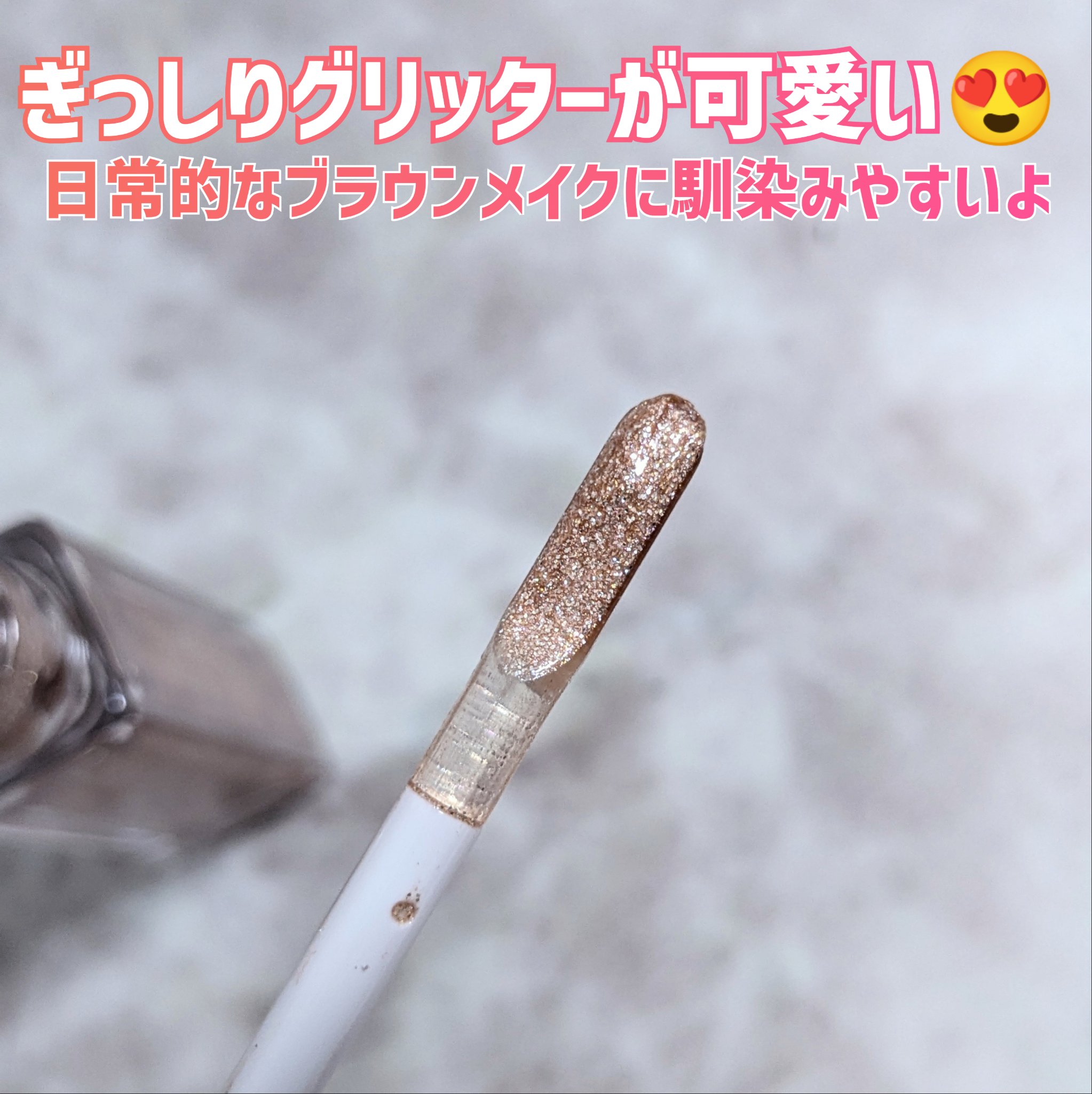 アイドルプリズムグリッター 02 二度目惚れの秘密(オレンジ)/chee shu/グリッターを使ったクチコミ（3枚目）