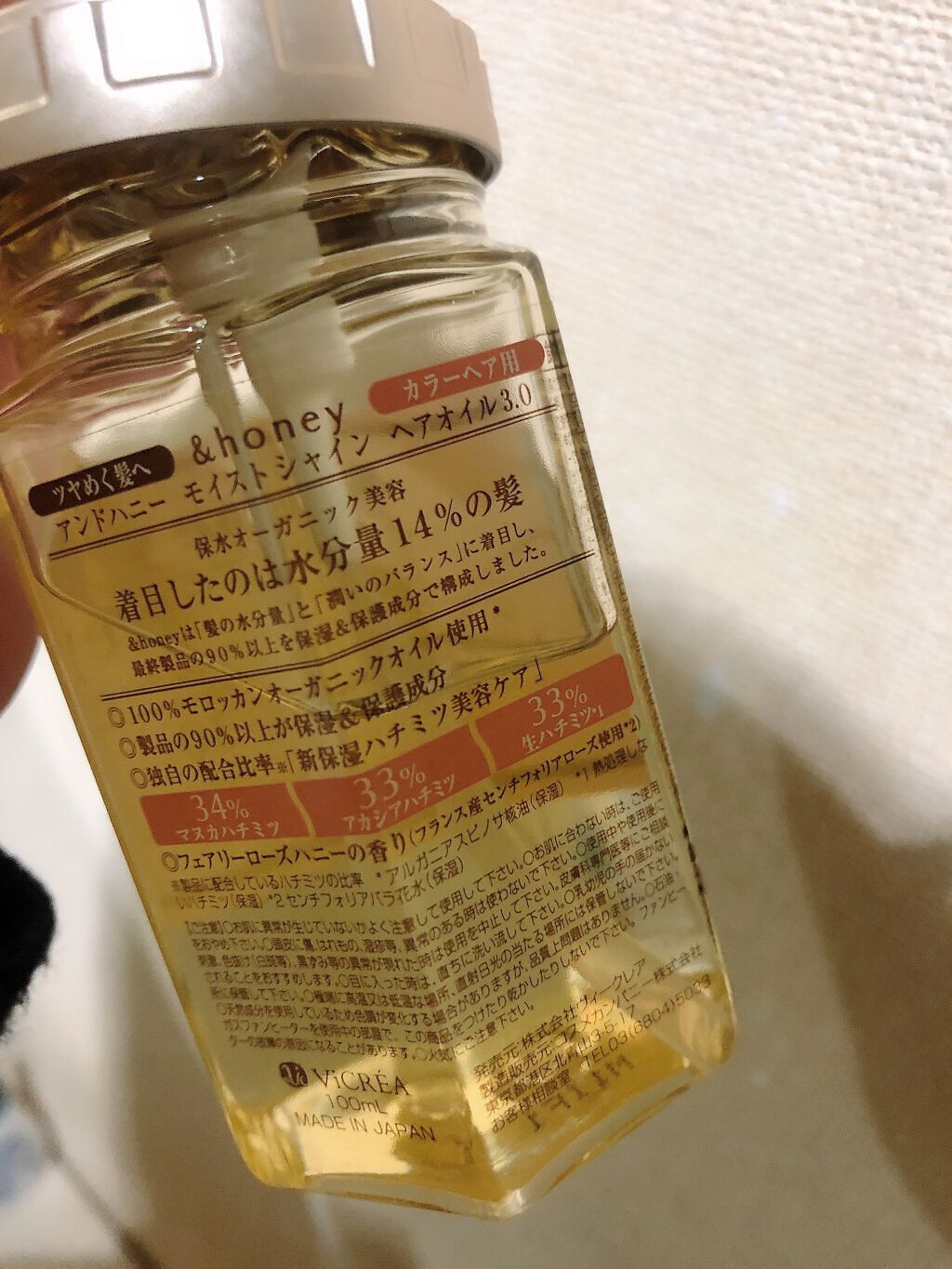 モイストシャイン ヘアオイル3.0/&honey/ヘアオイルを使ったクチコミ(2枚目)