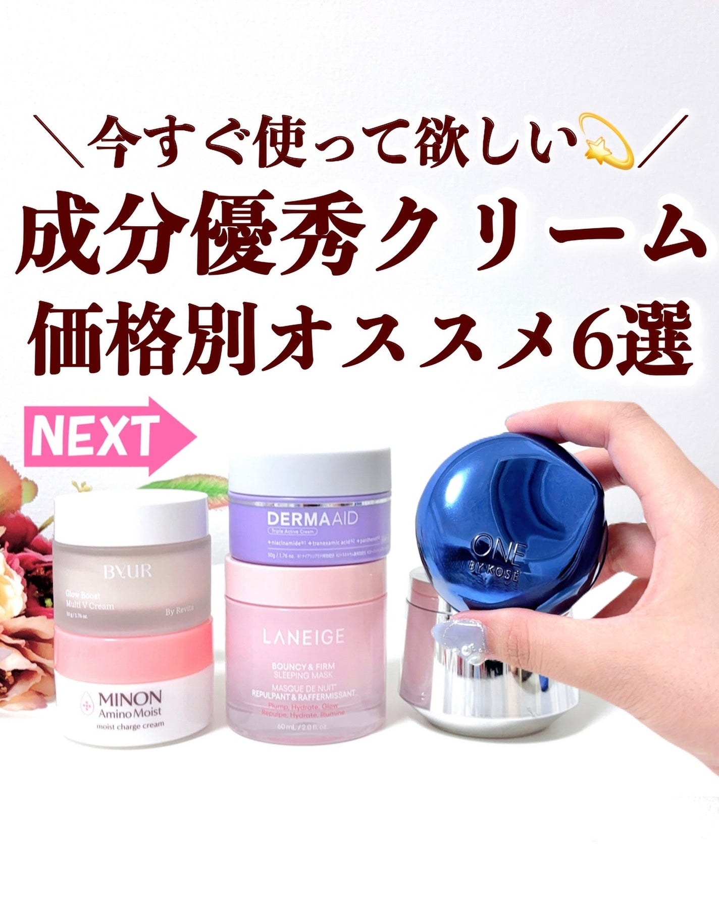 セラム シールド/ONE BY KOSE/フェイスバームを使ったクチコミ(1枚目)