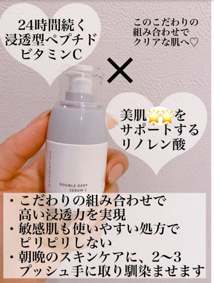 ダブルディープセラムC(美容液)/CELASEEQ/美容液を使ったクチコミ(6枚目)