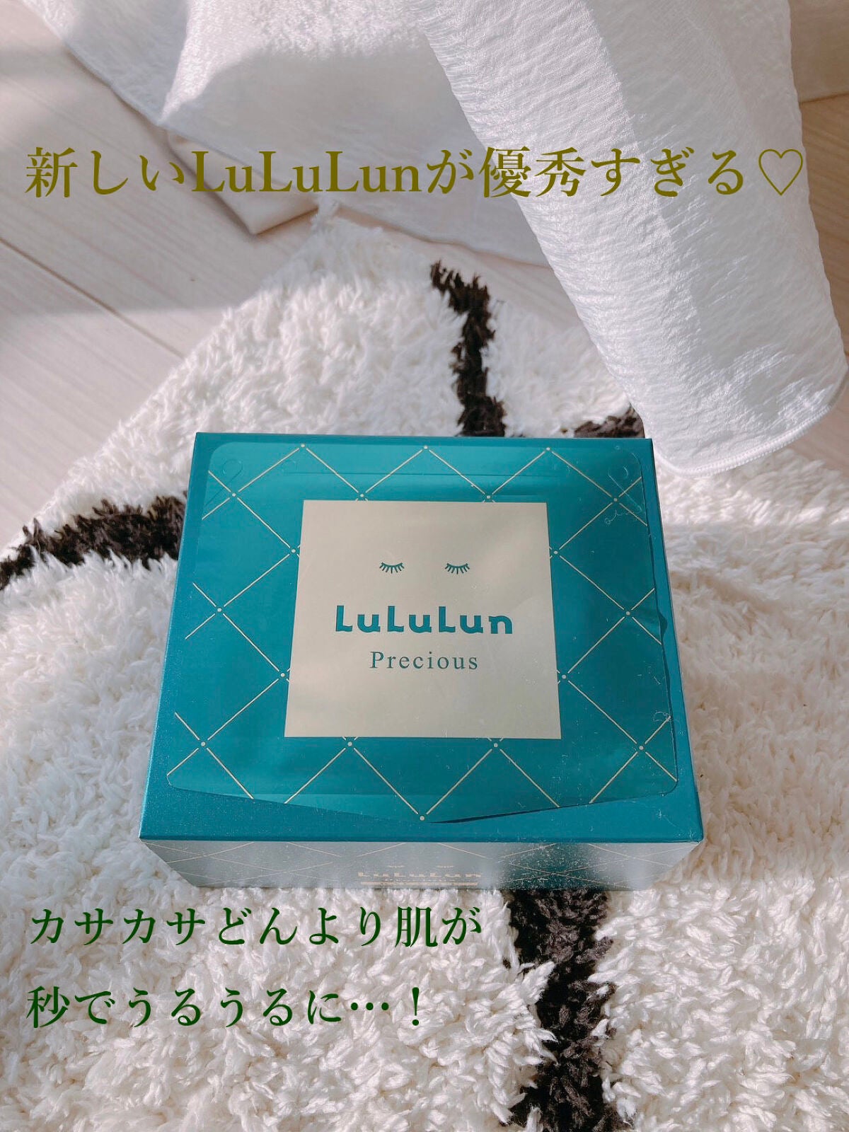 ルルルンプレシャス GREEN(バランス)【旧】/ルルルン/シートマスク・パックを使ったクチコミ(1枚目)