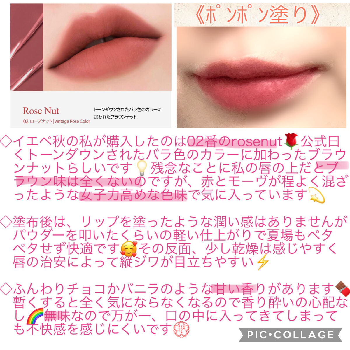 シフォン ムード リップ/CLIO/口紅を使ったクチコミ（3枚目）