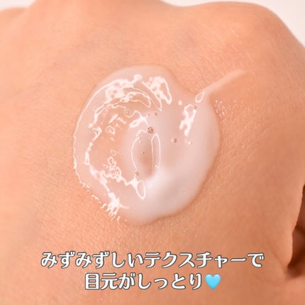 リプダム オートアイクリーム/Dr.Twenty Project/アイケア・アイクリームを使ったクチコミ(5枚目)