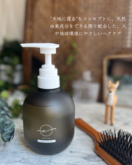 エニック シャンプー/トリートメント LB/ennic/シャンプー・コンディショナーを使ったクチコミ(7枚目)