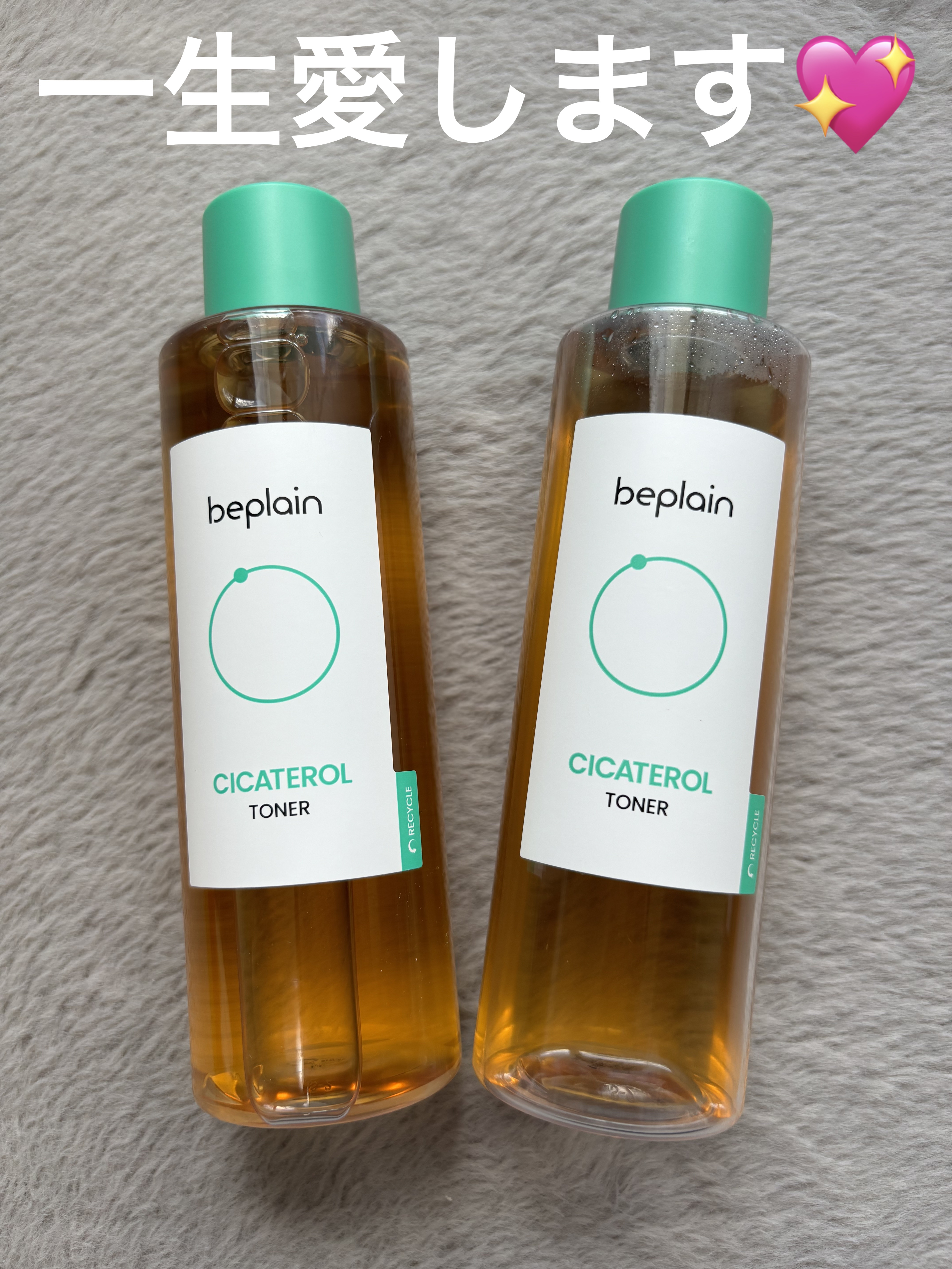 シカテロルトナー/beplain/化粧水を使ったクチコミ（1枚目）